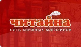 Читайна Книжный Интернет Магазин Купить Книги